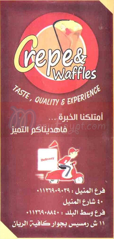 كريب و وافل  منيو